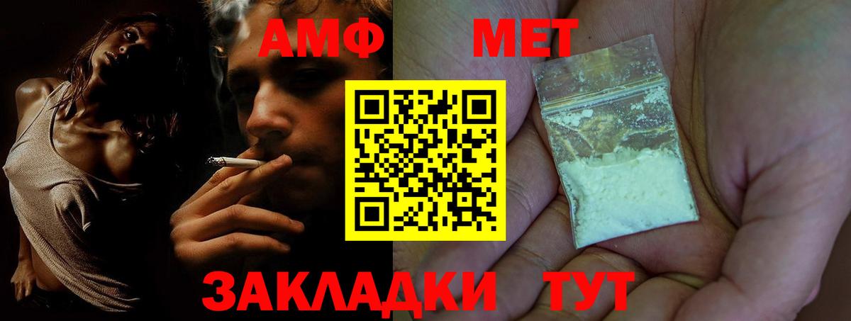 Амфетамин 97% Ангарск