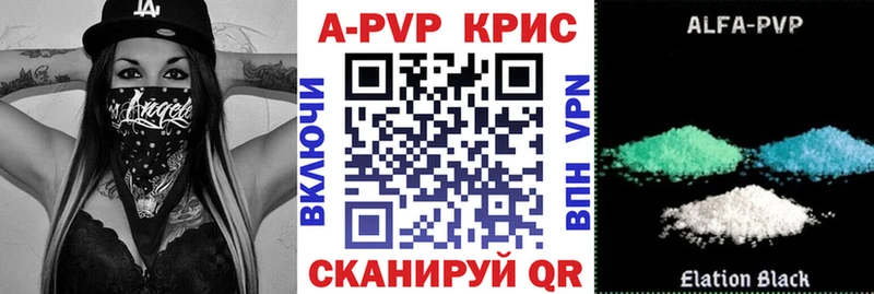 APVP кристаллы  Ангарск 