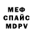 Метадон кристалл WereElf