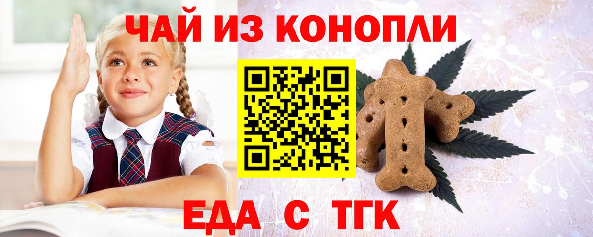 Ангарск  Canna-Cookies марихуана  Вход с VPN 