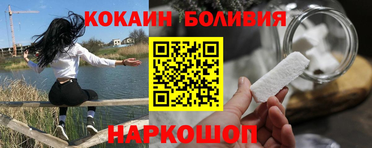 COCAIN 97% Ангарск