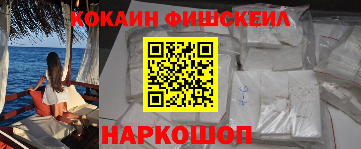 КОКАИН VHQ  Вход с VPN  Ангарск 