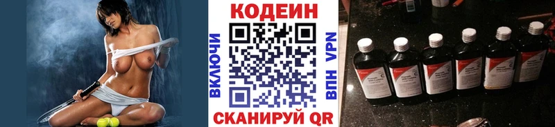 Кодеиновый сироп Lean напиток Lean (лин)  KRAKEN ONION  Ангарск 