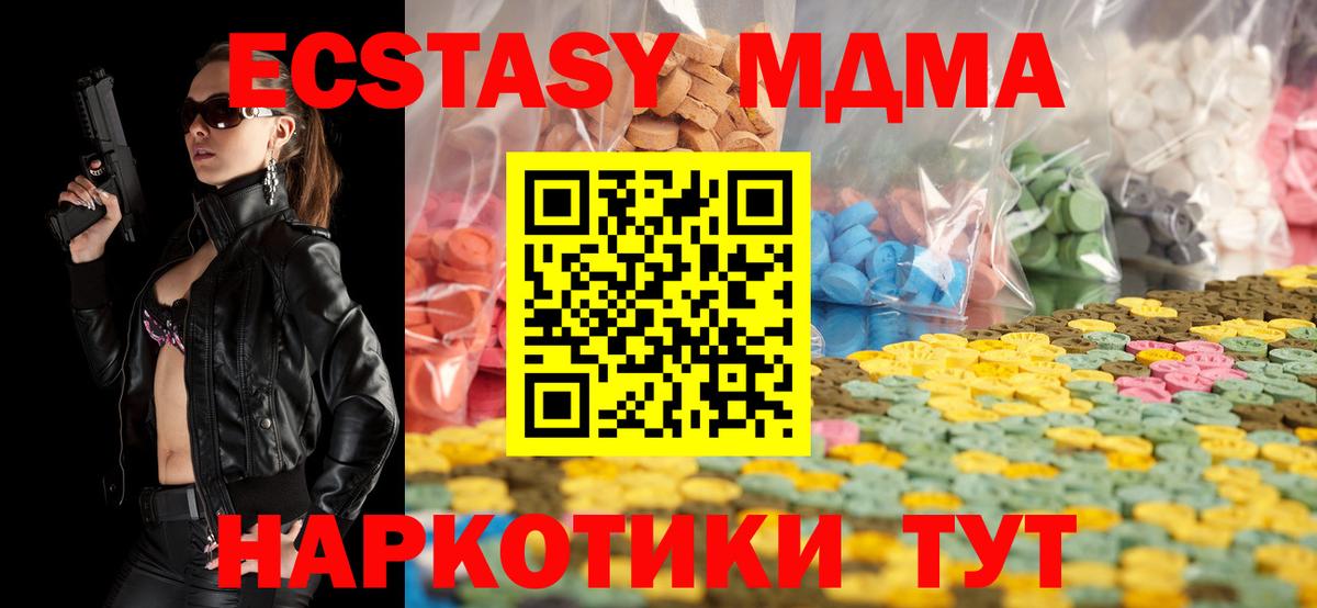 Ecstasy  купить   Ангарск  ЭКСТАЗИ круглые  Экстази 280мг  мега как зайти  Вход с VPN 