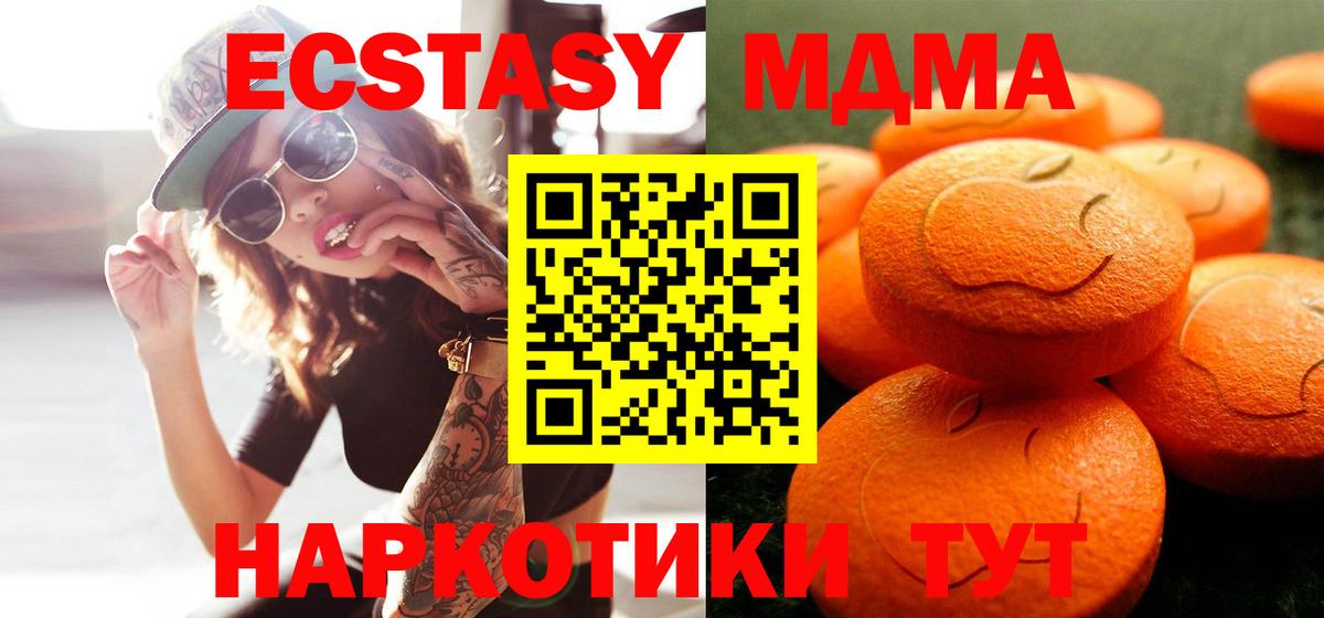 Ecstasy DUBAI Ангарск