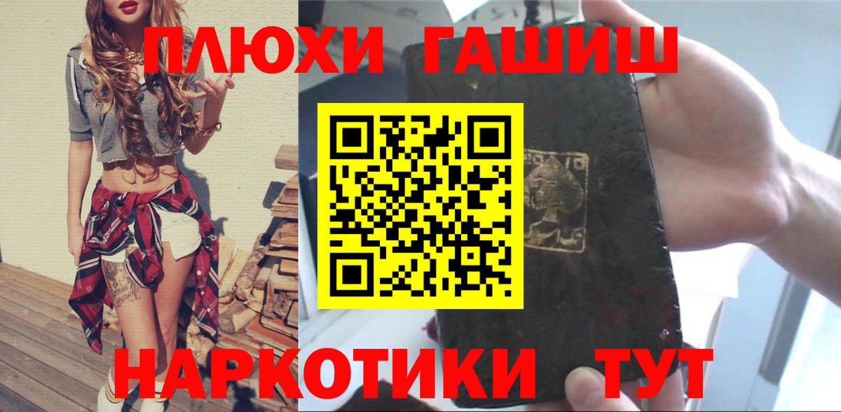 Гашиш  ГАШ Cannabis  Ангарск  Вход с VPN  ГАШ хэш 