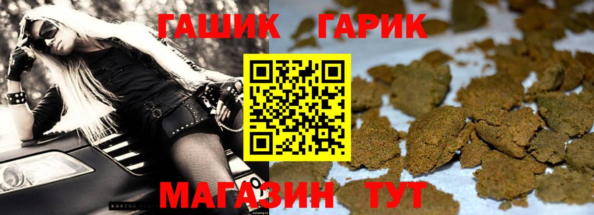 ГАШИШ Cannabis Ангарск