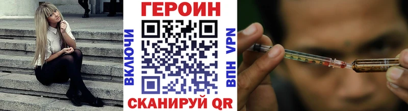 ГЕРОИН герыч  Ангарск 