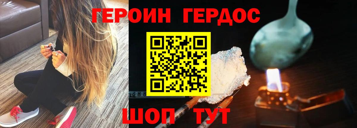 ГЕРОИН Афган Ангарск