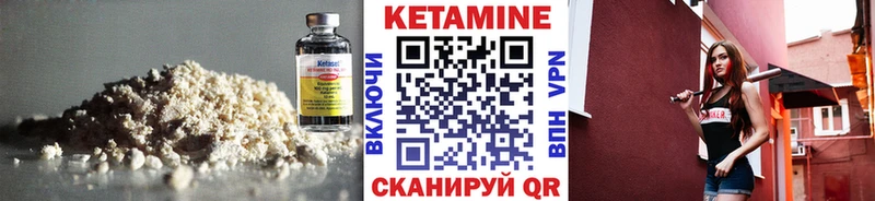 цены   Ангарск  Кетамин VHQ 