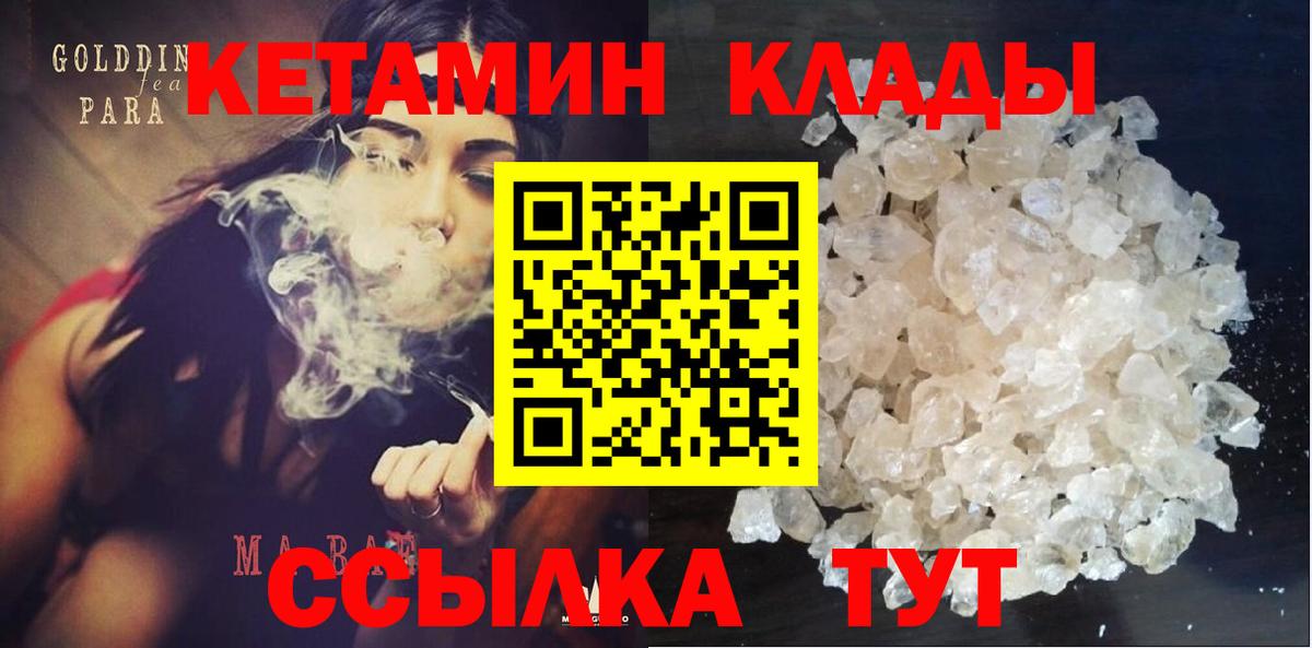 Кетамин ketamine  блэк спрут онион  Ангарск  Вход с VPN 