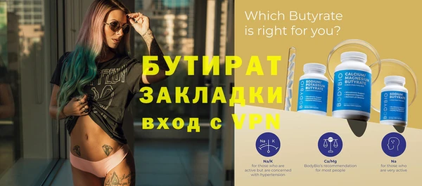 бутират Аркадак
