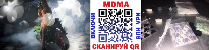 купить цена Ангарск МДМА VHQ