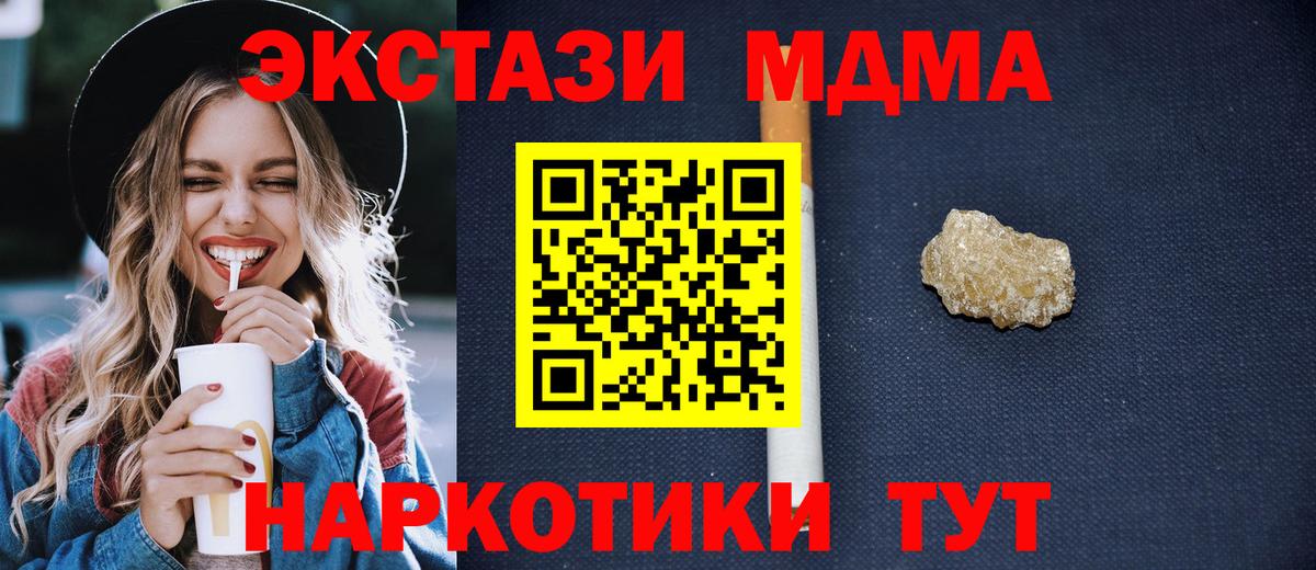 МДМА VHQ  МДМА  Ангарск  МДМА Molly  Вход с VPN 