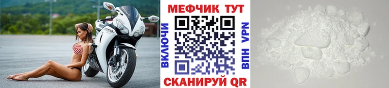 Меф mephedrone  Ангарск 