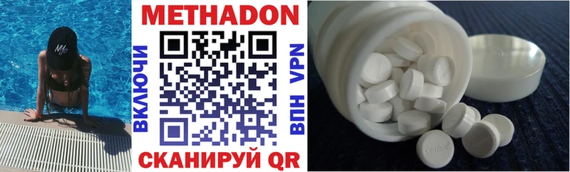 Метадон methadone  Ангарск 