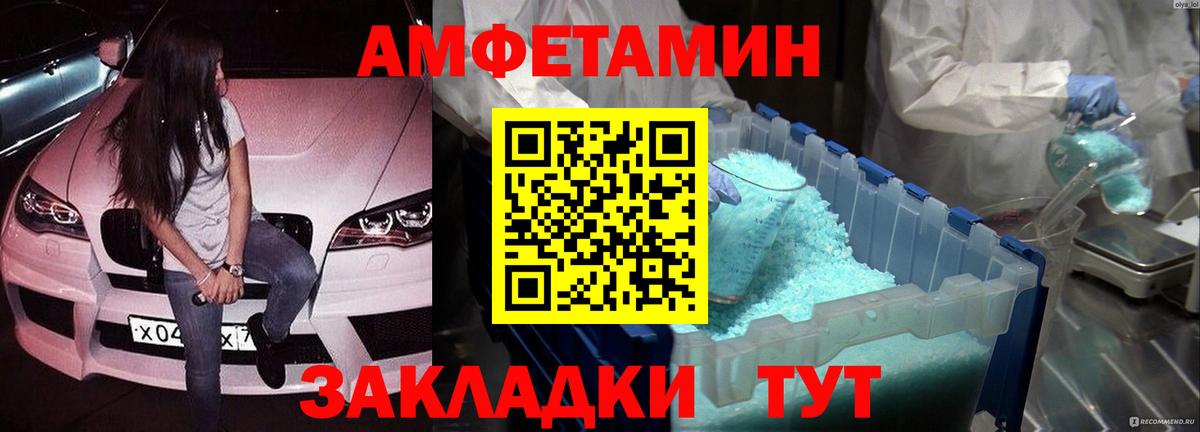Метамфетамин Декстрометамфетамин 99.9%  Вход с VPN  Ангарск 