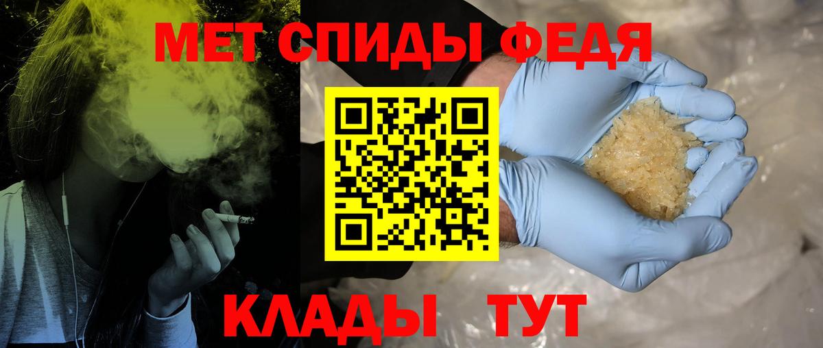 Метамфетамин мет Ангарск