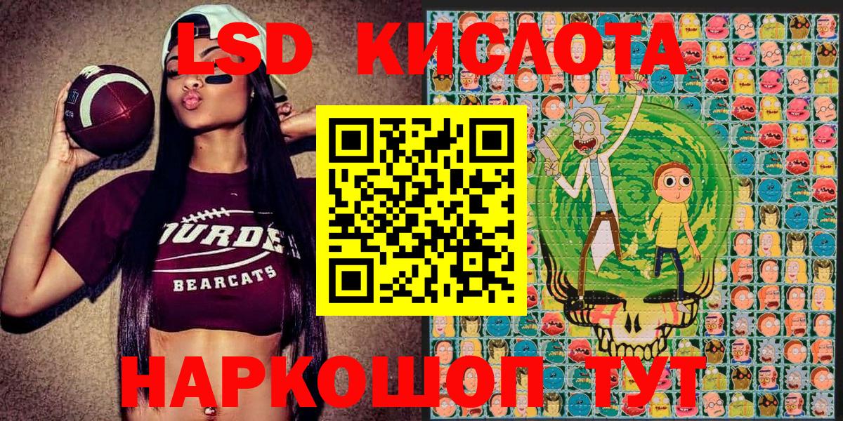 Наркотические марки 1500мкг Ангарск