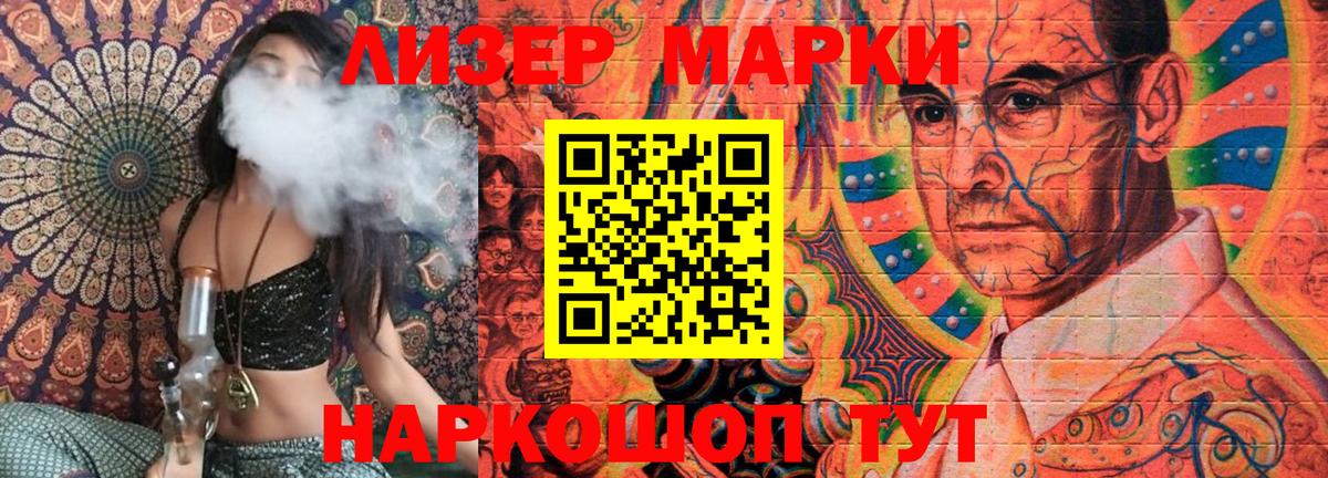 Марки 25I-NBOMe 1,8мг  Вход с VPN  Ангарск 