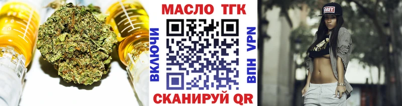 даркнет сайт  гидра ONION  Дистиллят ТГК концентрат  Ангарск 