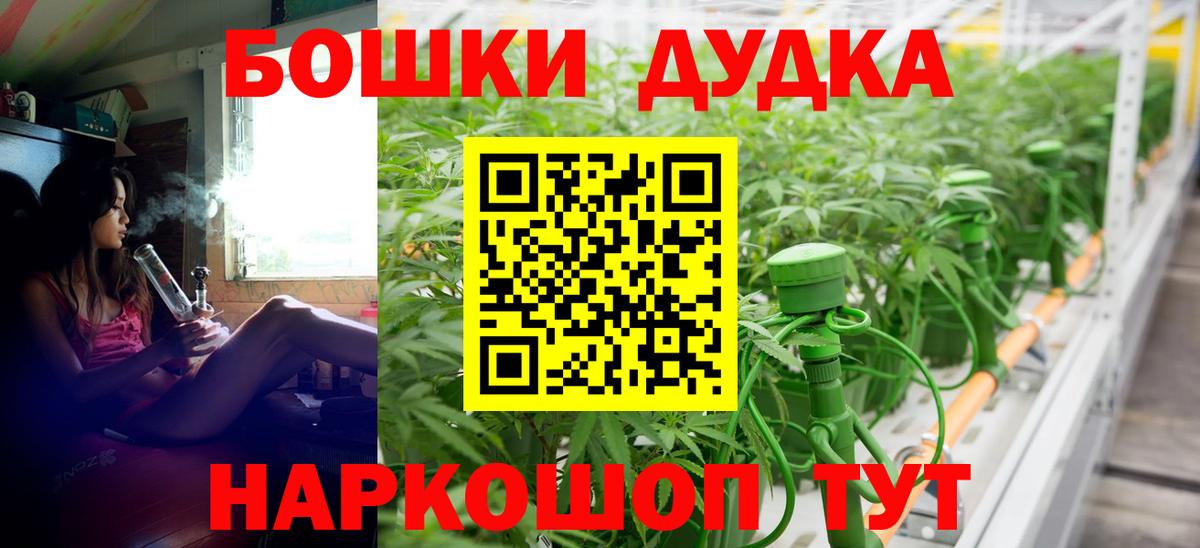 Канабис планчик Ангарск